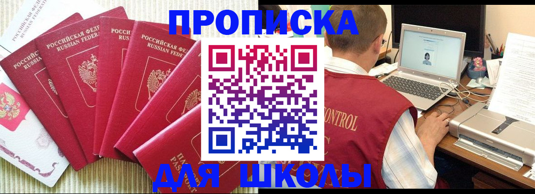 временная регистрация надежно в Петровск-Забайкальском