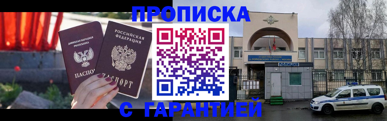 пропишу в квартире в Петровск-Забайкальском